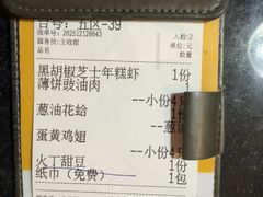 -新白鹿餐厅(百联中环店)