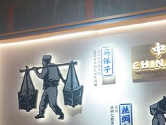 -马记永·兰州牛肉面(3019君尚店)