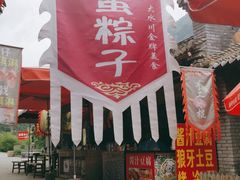 -大水川景区