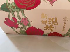-嘉华鲜花饼(南屏旗舰店)