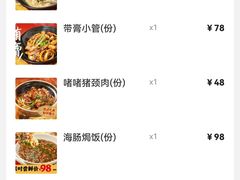 -恭喜上堓砂锅焗·海鲜大排档(闵行龙湖店)