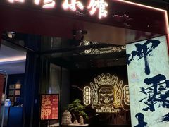 -艋舺·台湾小馆老字号(平安悦坊店)