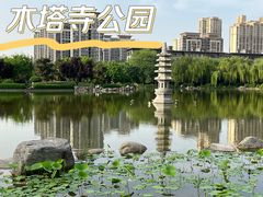 -木塔寺遗址生态公园