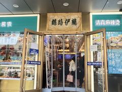 -丝路伊兰·兰州牛肉面(牛街总店)