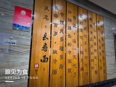 -服务大楼冷面(延大店)