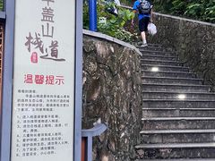 -佛山华盖山公园