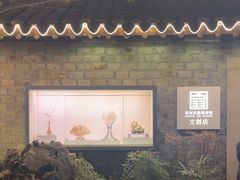 -乾芝斋·苏式糕点·碧螺春茶酥(平江路店)