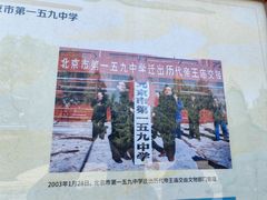 -历代帝王庙博物馆