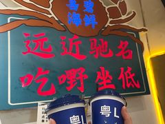 -桥东喜碧海鲜街(水东街店)