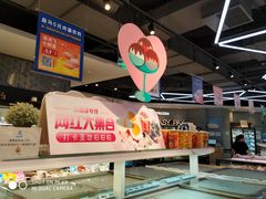 -盒马鲜生(悠方店)