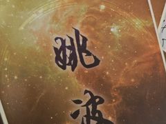 -剧狐剧本杀(徐汇1号店)