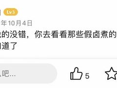 -六爷门框百年卤煮