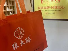 -香积寺
