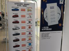 -上德宝骏宝马5S店