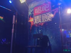 -唱吧麦颂KTV(松江五龙商业广场店)