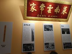 -隔壁老王·家常云南菜(花巷店)