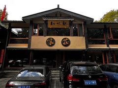 -知味观·味庄(杨公堤店)