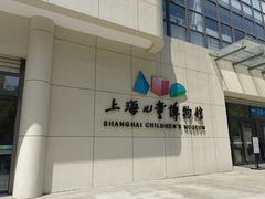 -上海儿童博物馆