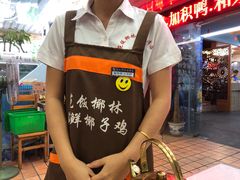 -范饭椰林川湘味海鲜·椰子鸡(三亚湾椰梦长廊店)