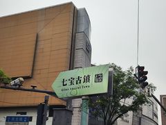 -上海七宝领展广场