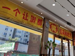 -郑远元专业修脚房(管庄店)