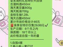 -张氏鱼庄