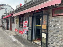 -菊儿人家·北京胡同菜(南锣鼓巷店)
