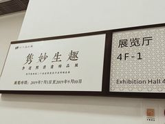 -四川美术馆