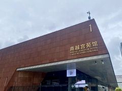 -南越王博物院(王宫展区)