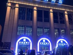 -金刚山烧烤(中山路店)