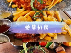 -拾挚扒房(招商花园城店)