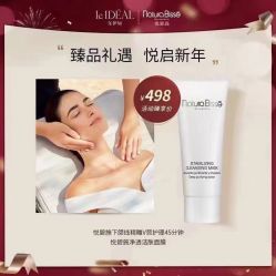 -NaturaBisse悦碧施