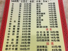 菜单-华威达牛庄(黄埔大道西店)