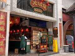 -大鸽饭(北京路店)