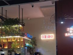 -798烧烤工厂(太和路店)