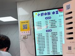 -夏食光安顺小舒冰粉冰浆(甲秀楼店)