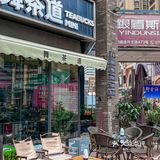 东莞｜拜托‼️舞茶道的芋泥也泰好吃了吧！！