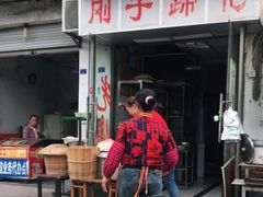 门面-刚子蹄花(总店)