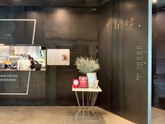 门面-半山腰·云南菜(侨福芳草地店)