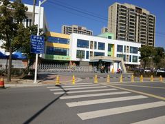 -苏州工业园区斜塘街道莲花幼儿园(敦煌分园)