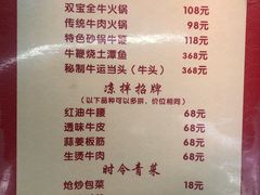 -清真双宝红油牛系列