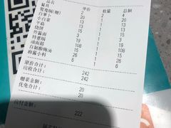 账单-亿诣蝎府炸酱面羊蝎子火锅(酷车小镇店)