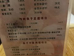 -汤泉良子(金源店)