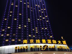 -南京维景国际大酒店(南京博物院店)