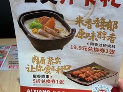 -阿香米线(吴中永旺梦乐城店)