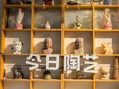 -袁亮今日陶艺(苹果社区总店)