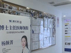 -维乐口腔(格林门诊长宁店)