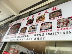 -大方六龙豆干(双山总店)