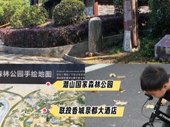 -潜山国家森林公园