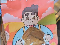 -爸爸糖吐司面包(重庆解放碑英利大融城店)